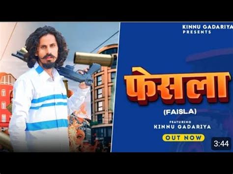 Faisla Official Video Kinnu Gadariya New Haryanvi Songs