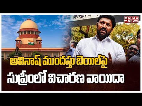 Sc Adjourned Hearing In Avinash Reddy S Anticipatory Bail Plea