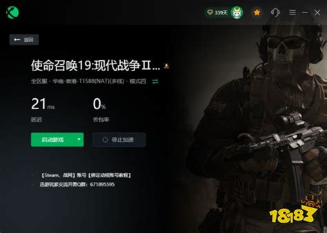 Cod19使命召唤19延迟高丢包卡顿掉线怎么办，解决方法