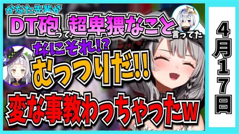 【417】ホロライブの昨日の見所まとめてみました【紫咲シオン・さくらみこ・白上フブキ・鷹嶺ルイ・獅白ぼたん・博衣こより・兎田ぺこら・天音