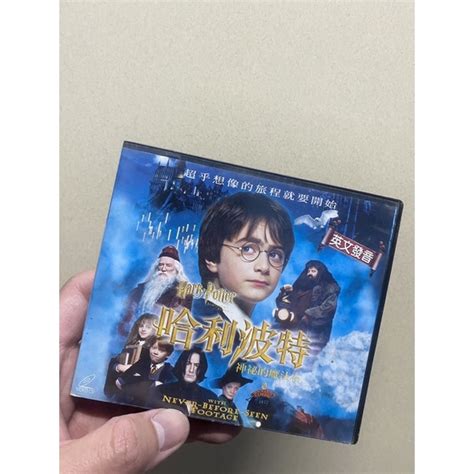 哈利波特harry Potter 神秘的魔法石 蝦皮購物