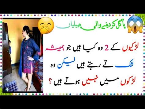 Common Sense Paheliyan In Urdu Dunia Ki Sab Se Mushkil Aur Funny