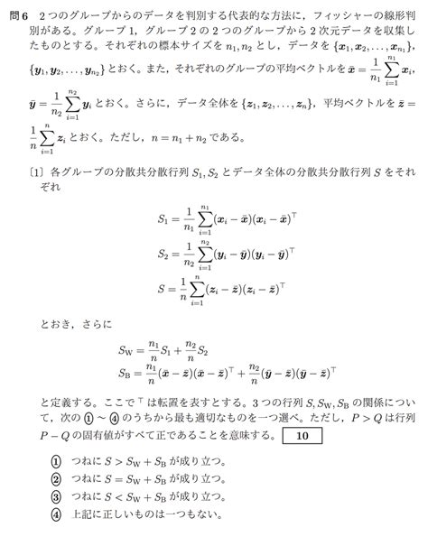 最大42 Offクーポン 統計学 テキスト 統計検定 1級 準1級 公式問題集 日本統計学会公式検定