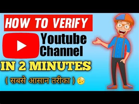 How To Verify Your Youtube Account In Mobile Youtube Channel