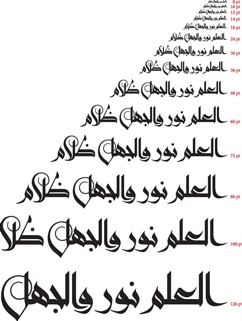 Sakkal Bustan Arabic Font05