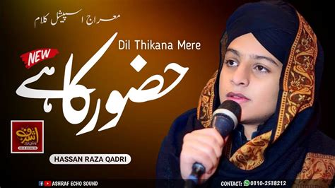 Dil Thikana Mere Huzoor Ka Hai Hassan Raza Qadri Shab E Meraj New