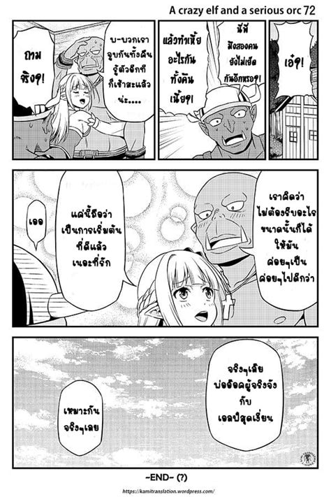 อาน Hentai Elf to Majime Orc ตอนท 8 8 TH แปลไทย Niceoppai