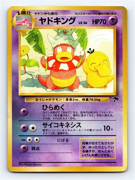 Slowbro Psyduck Southern Islands Promo Reverse Holo Japanese Vintage