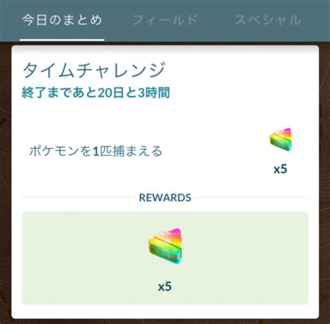 【ポケモンgo】「シャドウミュウツー」のシャドウレイドの報酬に現地星5レイドの「ふしぎなアメxl」ボーナスが含まれていなかった問題への補償とし