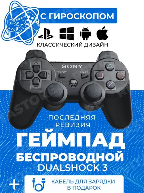 геймпад