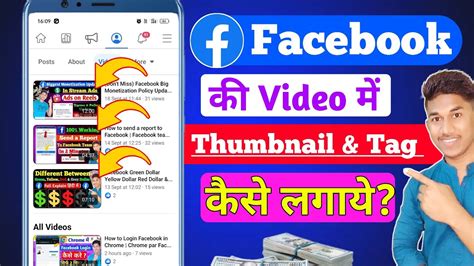 100 Working Facebook Video Par Thumbnail Lagane Ka Tarika How To