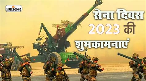 Happy Indian Army Day 2023 Wishes Images Quotes Status