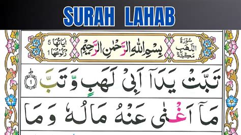 Surah Lahab Learn Surah Lahab Word By Word Surah Al Masad With