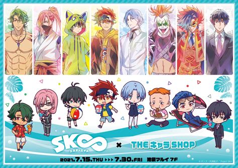 Theキャラ公式 On Twitter 🛹tvアニメ「sk∞ エスケーエイト」×theキャラshop🛹 715木よりtvアニメ「sk∞ エスケーエイト」の期間限定ショップ開催が決定