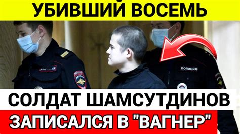 Рамиль Шамсутдинов ЗАПИСАЛСЯ в ЧВК «Вагнер» - YouTube