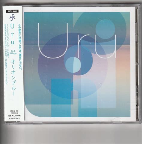 Yahoo オークション 通常盤 Uru オリオンブルー あなたがいることで