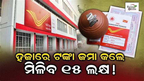 Post Office Latest Scheme 2024 NSC Post Office Saving Scheme Get 15