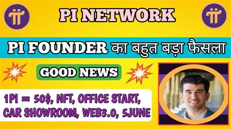 Pi FOUNDER बड फसल pi network new update today pi network new