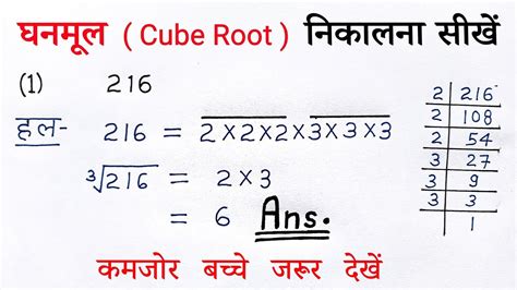 गणनखड वध स घनमल नकलन सख gunankhand vidhi se ghanmul kaise