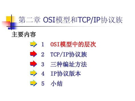 Tcpip协议族 第二章word文档免费下载文档大全