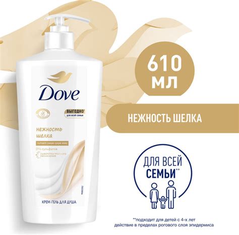 Dove Средство для душа 610 мл купить с доставкой по выгодным ценам в