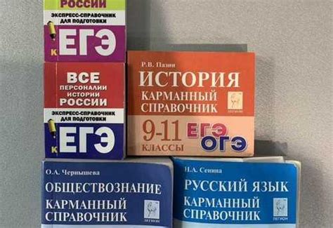 Егэ карманный справочник общество история русский | Festima.Ru ...