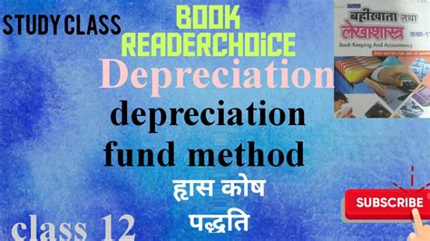 Depreciation Fund Method Sinking Fund Method In Depreciation Class