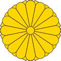 File:Japanese Imperial Seal.svg - Wikimedia Commons