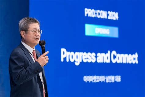 아이마켓코리아 구매 컨퍼런스 ‘procon 2024 개최 매일경제