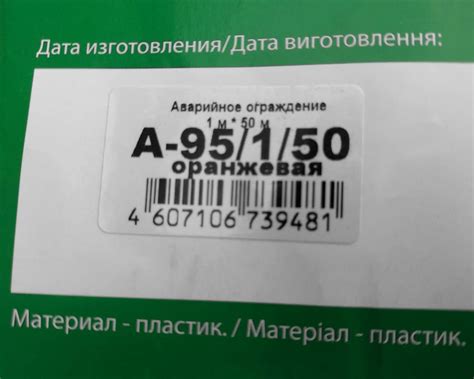 Сетка оградительная, купить в Казани | ООО "Профснаб"