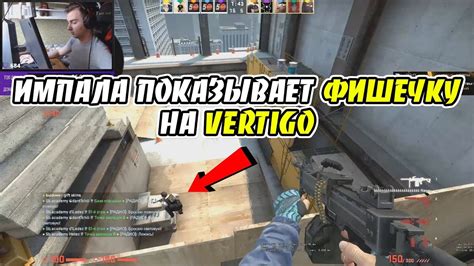 Mpala Vertigo Faceit