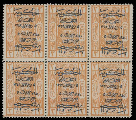 Stamp Auction - Saudi Arabia Kingdom of the Hejaz - Auction #95 ...