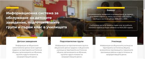 ПРИЕМ В ПЪРВИ КЛАС В СОФИЯ /НИККИОС/