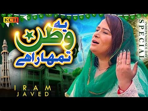 14 August Special New Milli Naghma Ye Watan Tumhara Hai Iram