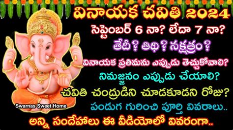 Vinayaka Chavithi 2024 Datevinayaka Chaviti Eppuduganesh Chaturthi