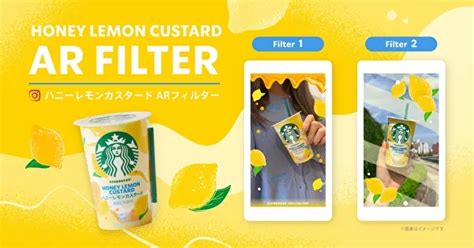 スタバのチルドカップに「ハニーレモンカスタード」が登場！デザートみたいな春ドリンクで、ひと息つきましょ ｜ ガジェット通信 Getnews