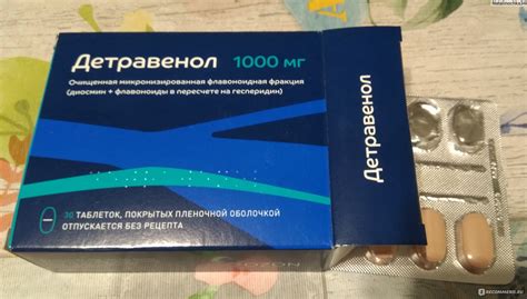Таблетки Ozon Детравенол - «Отличная замена уже знакомому, но дорогому ...