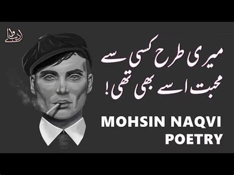 Wallpaper Poetry Of Mohsin Naqvi