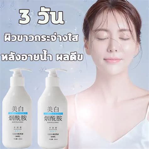 ครีมขาวดังในtiktok Mengyanxiang ครีมทาผิวหอมๆ 250ml ครีม ผิว ขาว ครีมทา