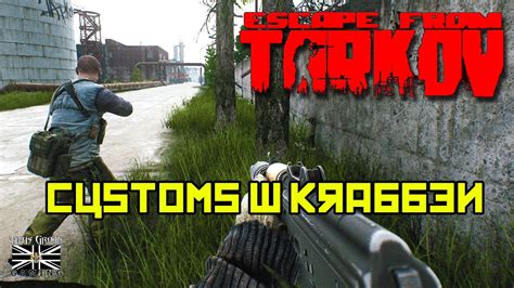 Escape From Tarkov Alpha Customs Wkrabben Youtube