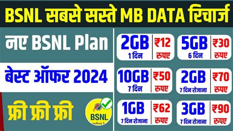 Bsnl Data Recharge Plan Bsnl Mb Recharge Plan Bsnl G Recharge