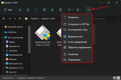 Проводник Windows 11
