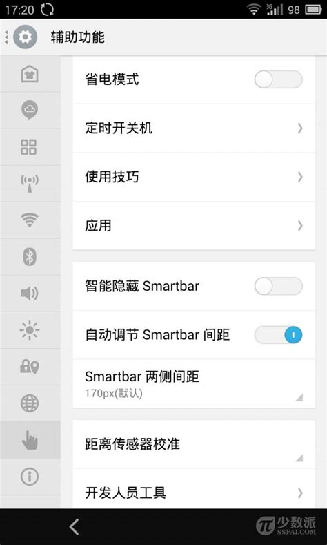 魅族發佈 Flyme 新固件，可智能隱藏 Smartbar 每日頭條