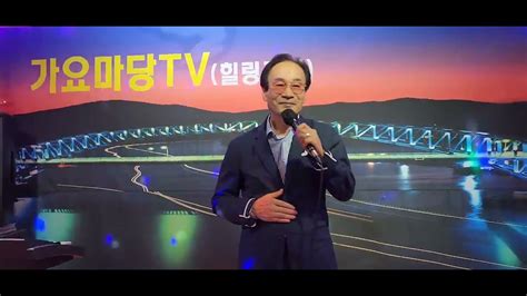 황철곤 삼각관계 강진곡 영상 가요마당tv Youtube