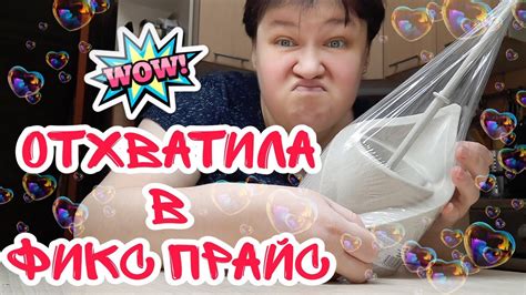 БЕГОМ В ФИКС ПРАЙС 🔥 КЛАССНЫЕ НАХОДКИ И ПОКУПКИ - YouTube