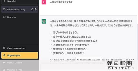 対話型ai「チャットgpt」とは Ai研究の第一人者・松原仁教授：朝日新聞