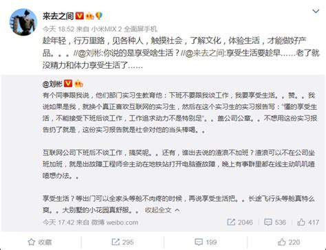 互联网高管认为加班理所应当 遭网友怒怼：不要脸，员工不是你的家奴