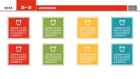 经典企业投资案例分析ppt模板下载 Ppt家园