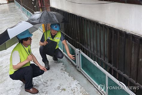 서울시 장마철 반지하 침수 방지·피난 시설 설치 및 작동 여부 점검 연합뉴스