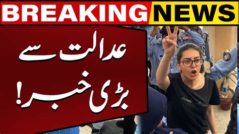 Court Big Decision Regarding Iman Mazari Case Latest News Capital